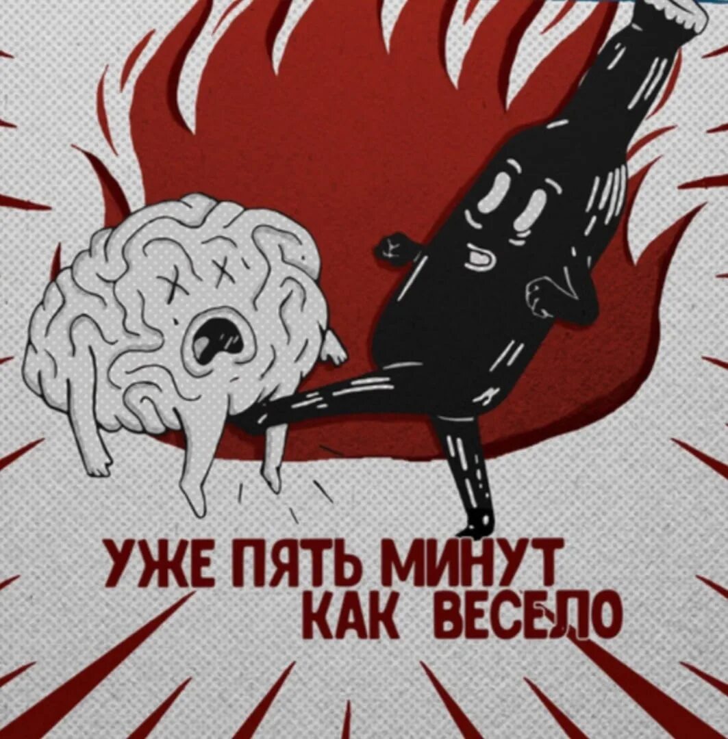 Пневмослон обложки альбомов. Уже 5 минут как весело. Пневмослон обложка. Пневмослон уже 5 минут как весело. Песня пошло все в ж