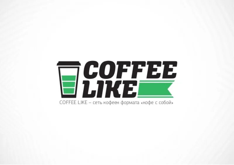 Кофе лайк воронеж. Кофе лайк. Coffee like логотип. Coffee like франшиза. Кофе лайк какао.