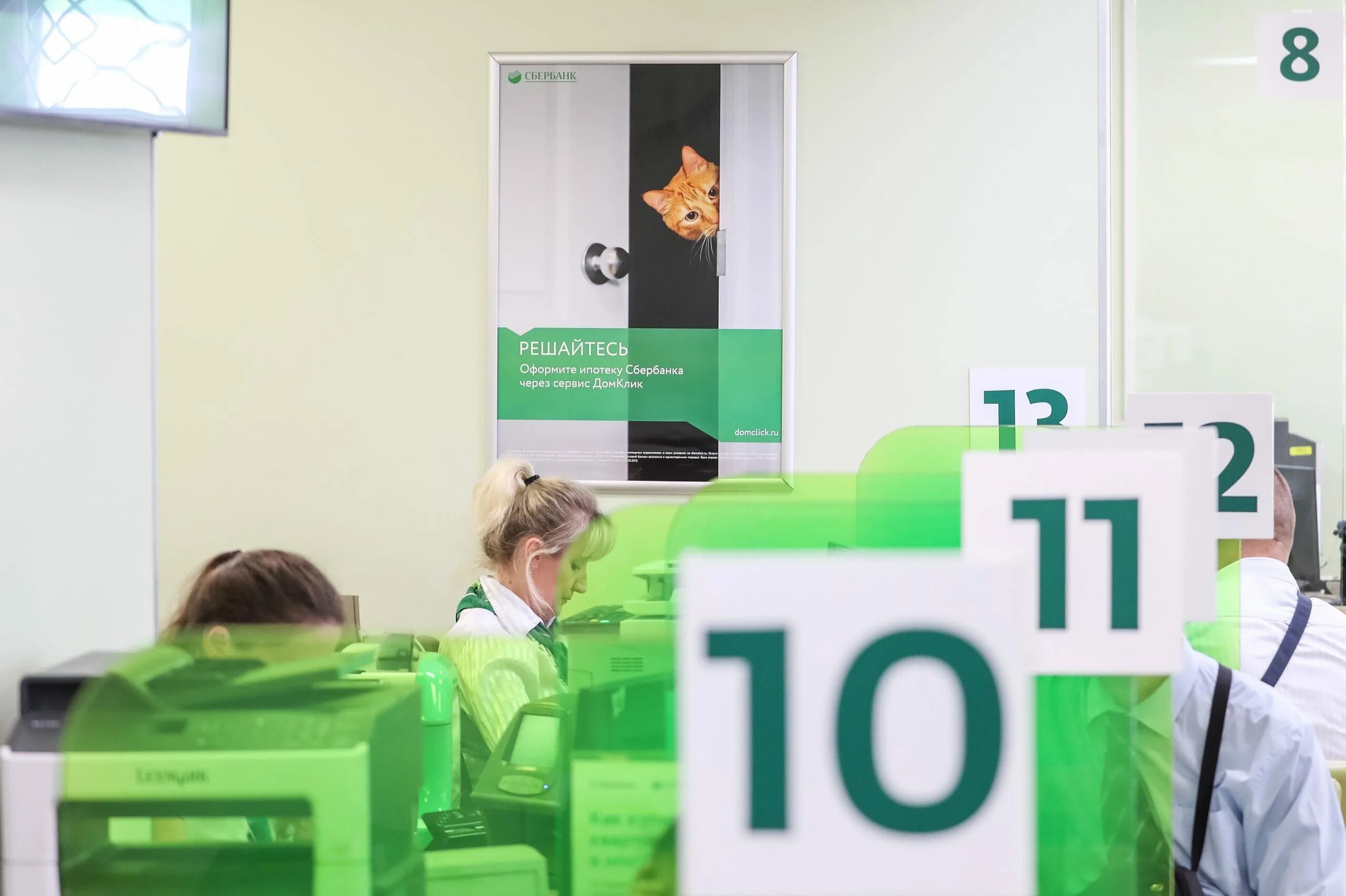 Сбер снизил ставки по ипотеке. Сбербанк снизил ставки по ипотеке. Сбербанк 45 тысяч. Снижение ставки ипотеки. Пао сбербанк ипотека.