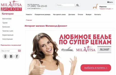 Милавица дисконт