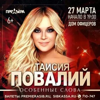 Концерты чита