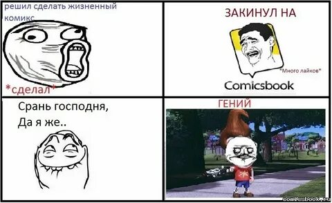 Я же не одна это делала