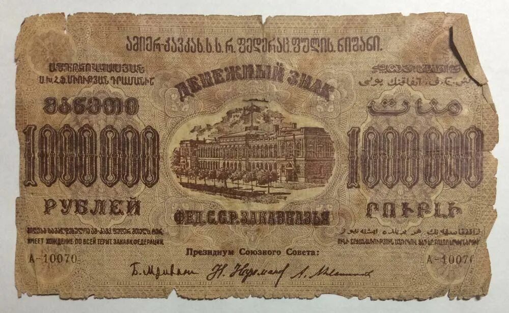 Сколько будет 1923