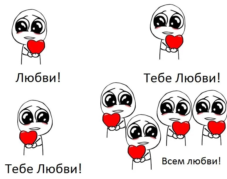 Стихи о вечной любви. Фразы про сердце. Всем любви. Всем любви картинки. Прекрасное чувство - любовь.
