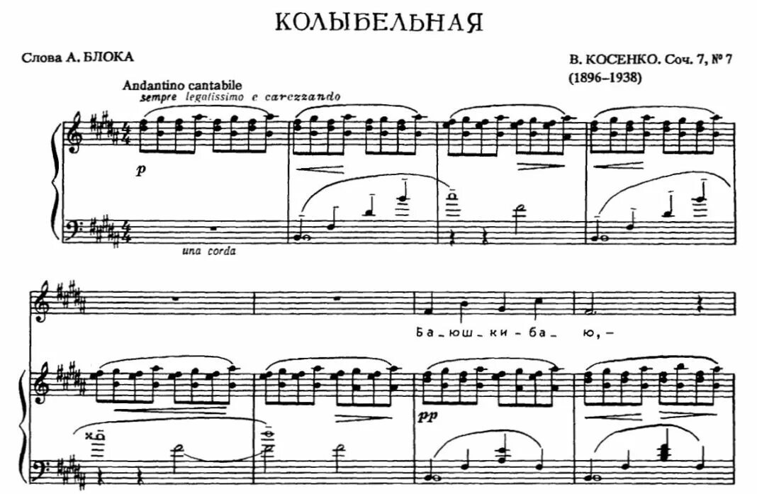 Моцарт колыбельная ноты для фортепиано. Колыбельная с нотами и словами. Ноты колыбельной спи моя радость усни ноты. Моцарт колыбельная ноты для фортепиано. Ноты моцарт колыбельная спи моя радость усни.