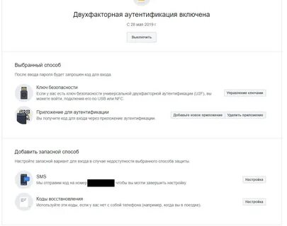 Примером двухфакторной аутентификации является запрос пользователю