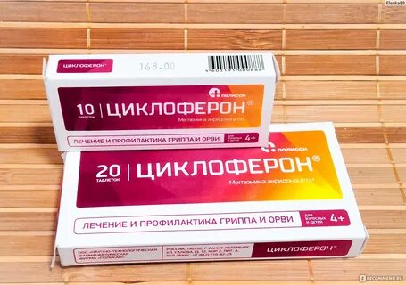 Мазь от вирусных инфекций