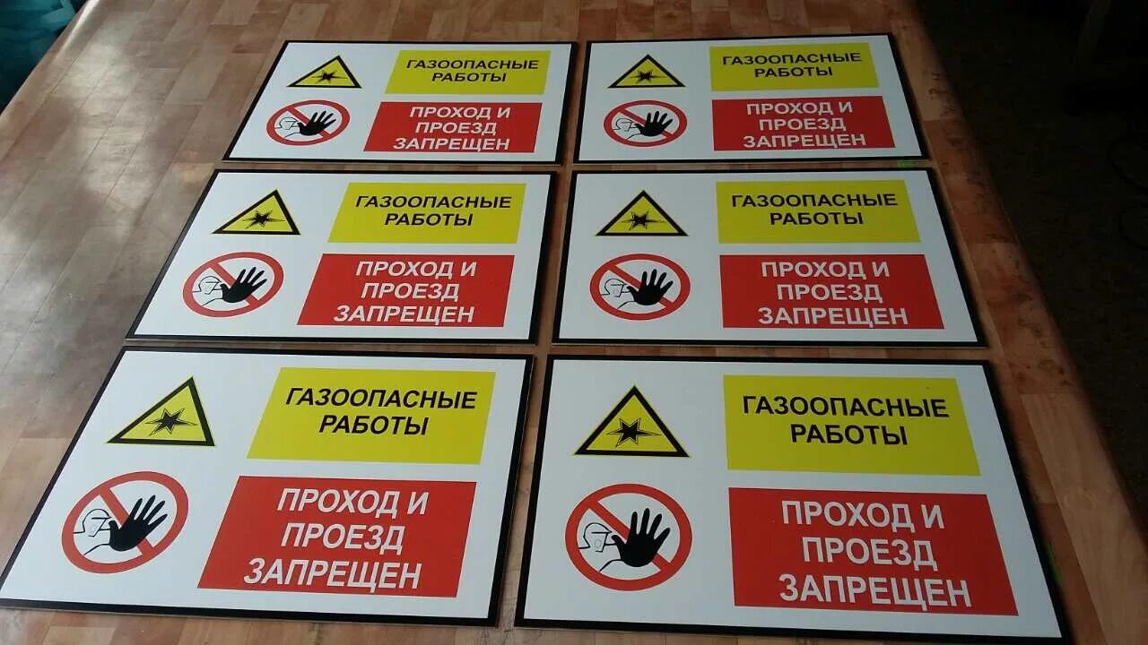Что запрещается делать в газоопасных местах