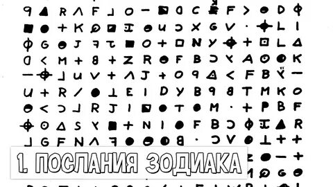 Шифр пиратов