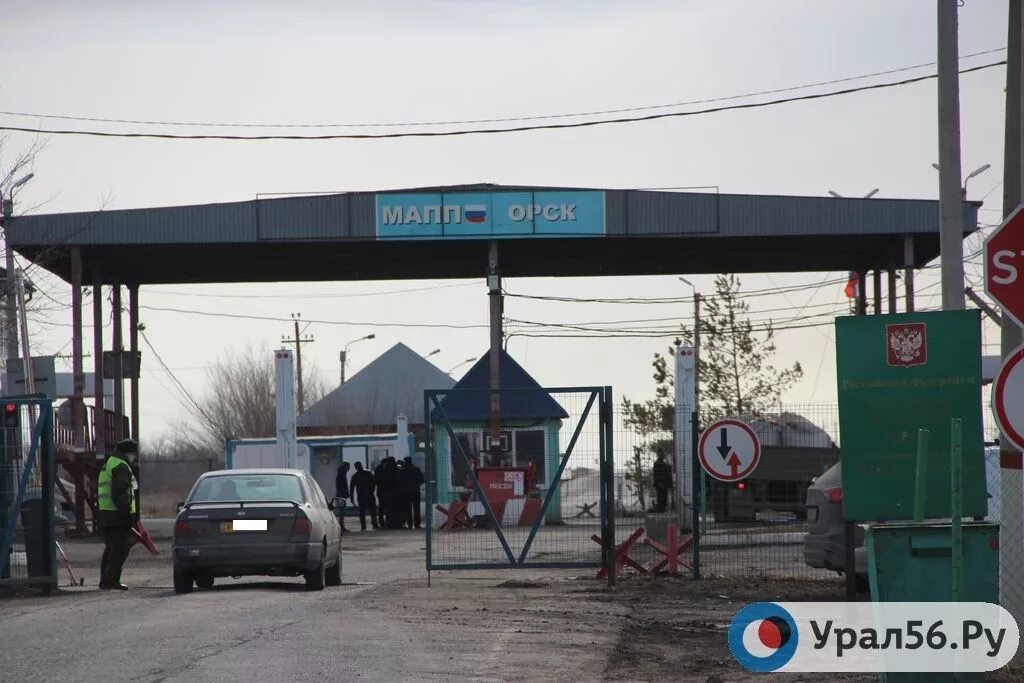 Какая граница между россией и казахстаном. Пропускной пункт орск на границе с казахстаном. пункт пропуска урал56. орск пограничный пункт пропуска. пограничный пункт орск казахстан.