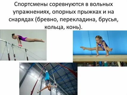 Какое гимнастическое является статическим