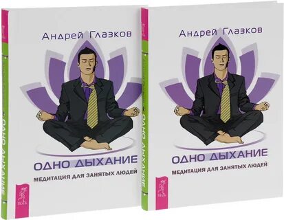 Занятой книга