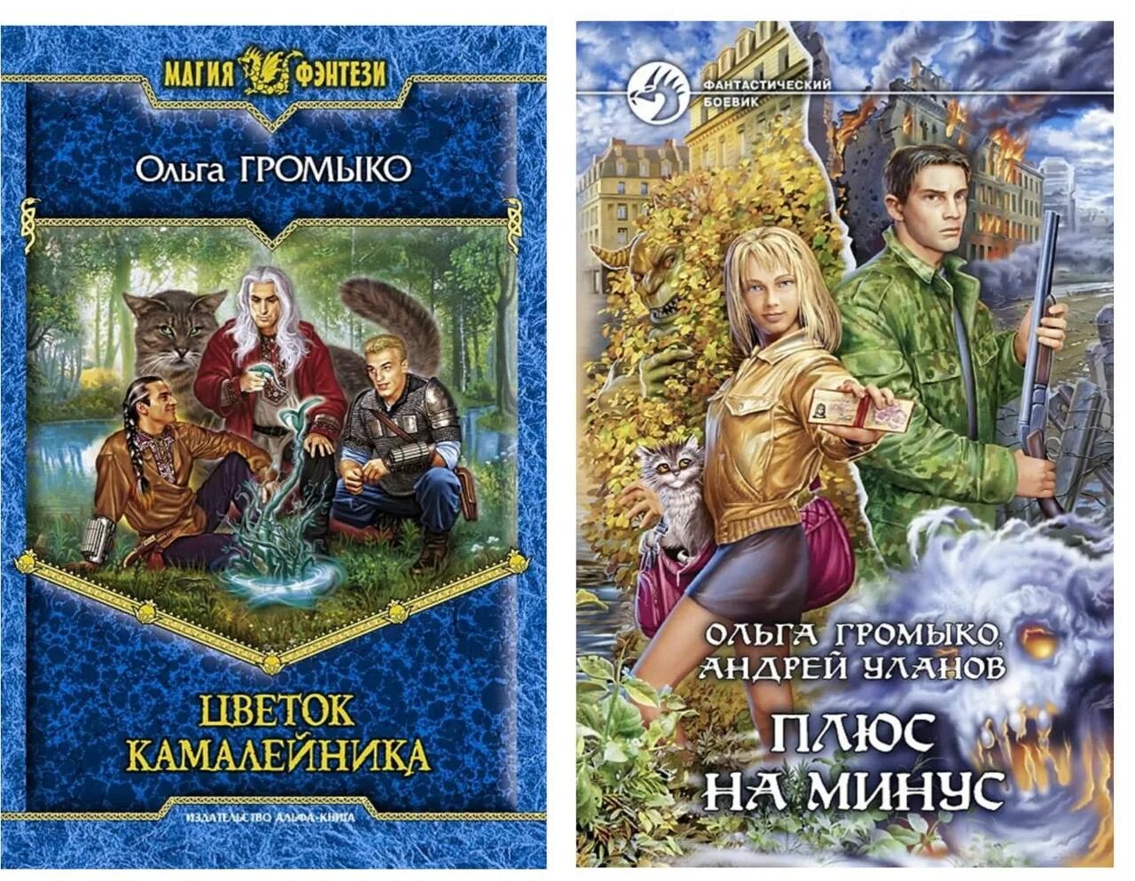 Книга фэнтези жизнь