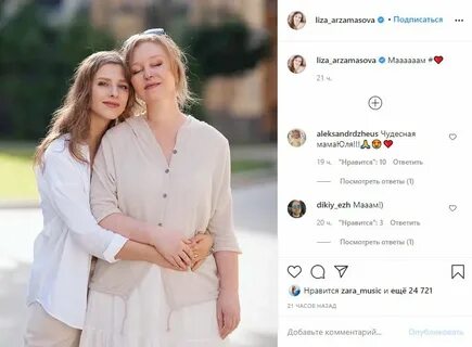 Арзамасова беременна вторым