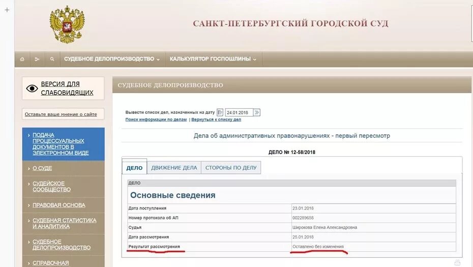 Калининский районный суд города челябинск. Советский районный суд г челябинска. Сайт гражданское дело. Дело в суде по фамилии. Участники граждансаого про.