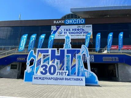 нефть уфа
