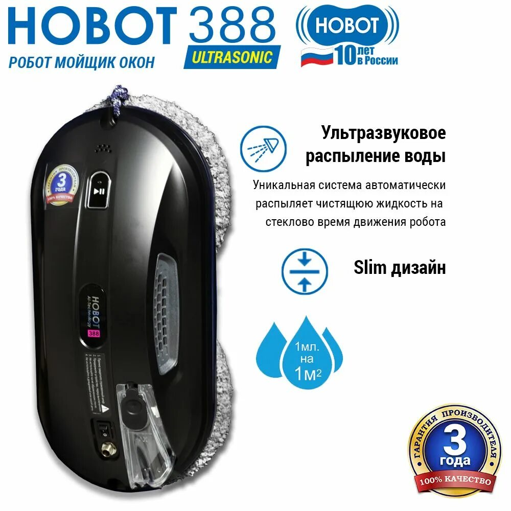 Робот hobot 388 ultrasonic. Hobot 388 ultrasonic.