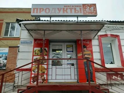 Магазины тропинка