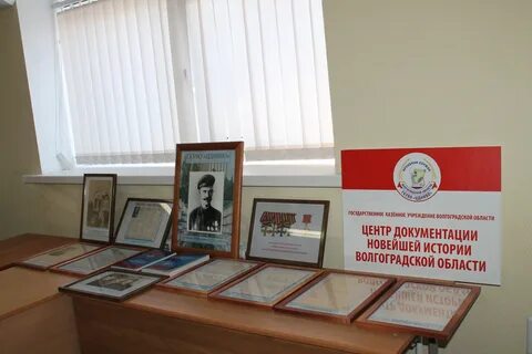 Центр документации