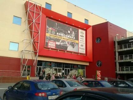 Комсомолл кинотеатр