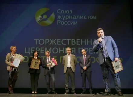 Союз журналистов золотое перо