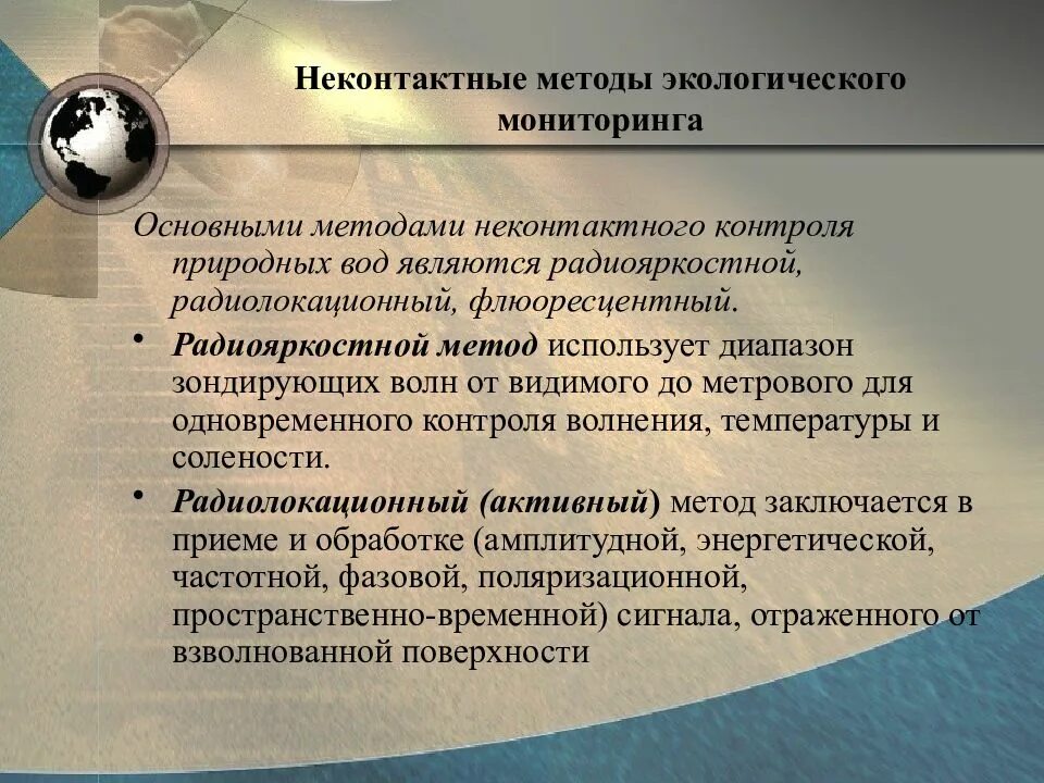 Мониторинг среды способы мониторинга. Методы экологического мониторинга. методы контроля окружающей среды. основные методы экологического мониторинга. методы мониторинга в экологии.