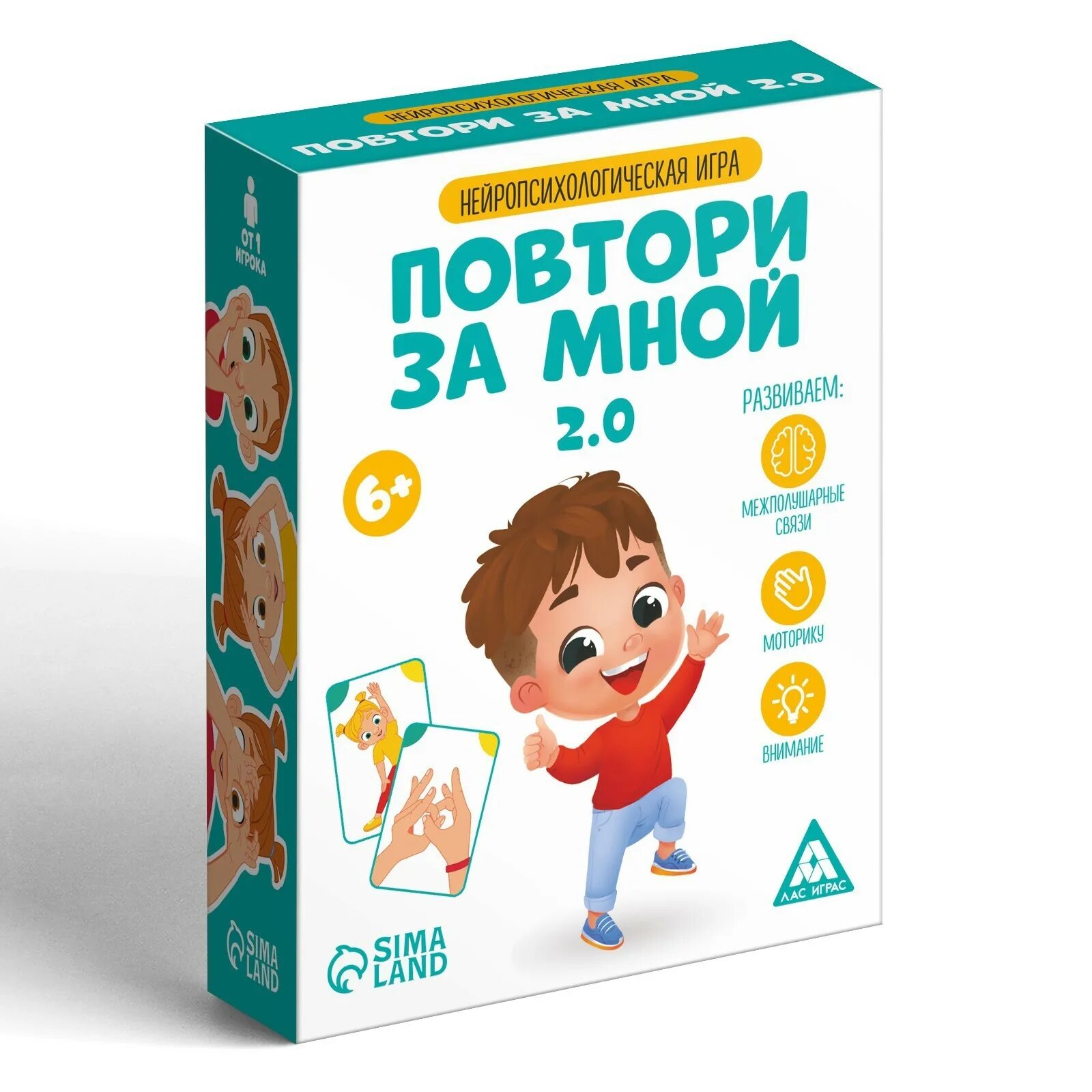 Повтори за мной 4. Игра попробуй повтори нейропсихологическая игра. игра повтори за мной для детей. игра повтори движение. дидактическая игра повтори позу.