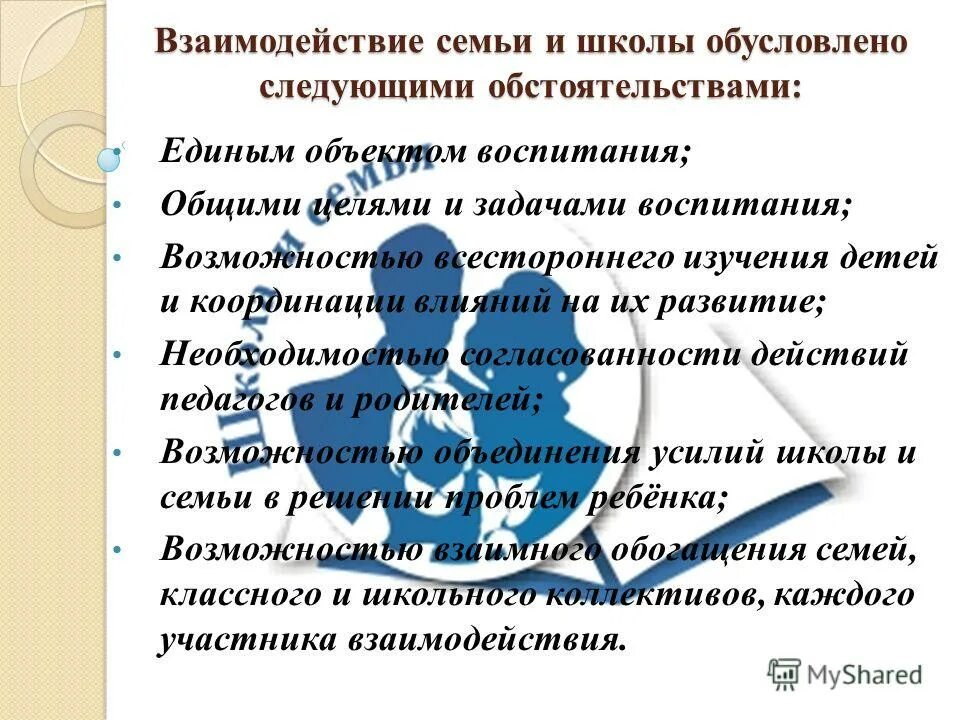 цель и задачи воспитания школьников. задачи семейного воспитания. цель экологического воспитания школьников.
