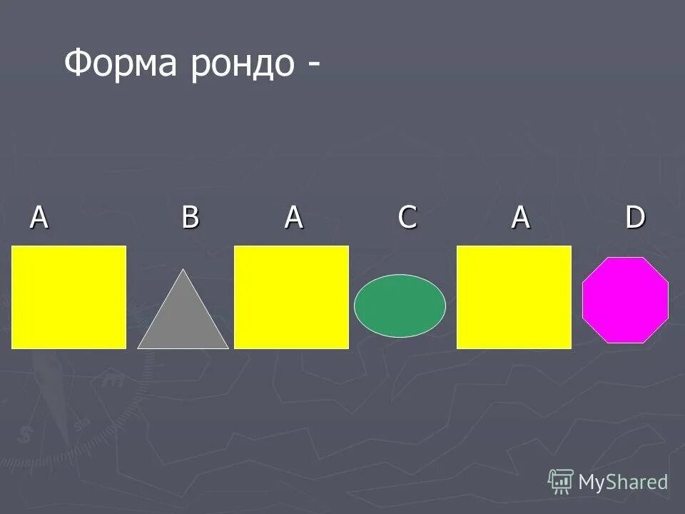 Вариации 7