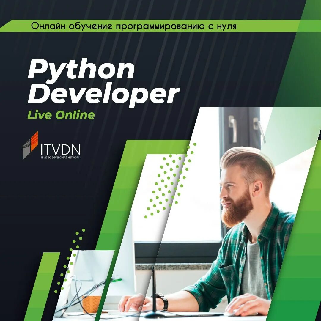 Курс python. Курсы по программированию. Курсы Python. Python Разработчик. Курсы питон.