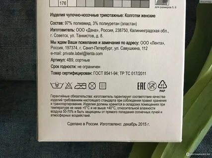 Колготки 365
