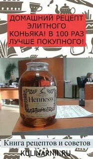 Рецепт коньяка