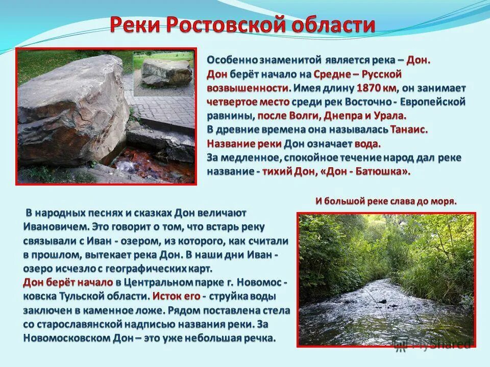 имя рек книга