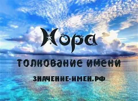 Имя далее
