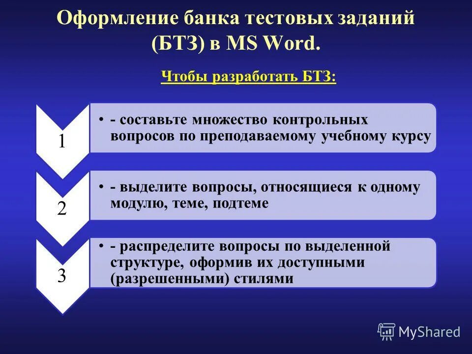 открытый банк тестовых заданий. этапы разработки тестовых заданий. виды тестовых заданий схема. дидактические единицы для лекции по философии. тесты учебных достижений.
