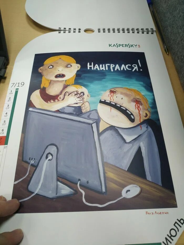 Вася ложкин январь. Вася ложкин календарь. Ложкин водка. Вася ложкин календарь 2021. Календарь васи ложкина.