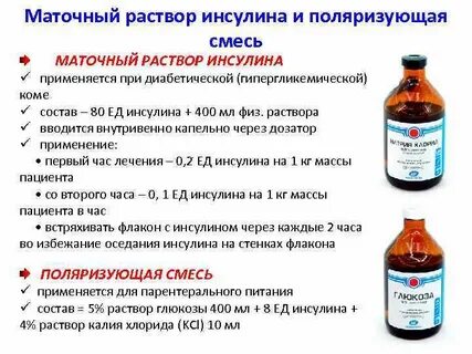 Можно смешивать в одной капельнице