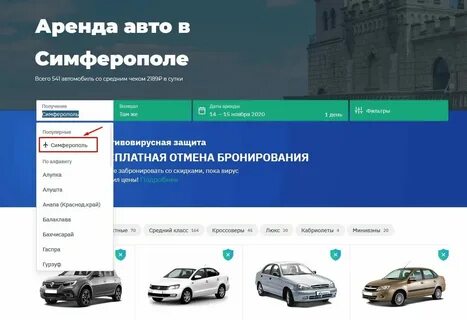 Реал авто симферополь