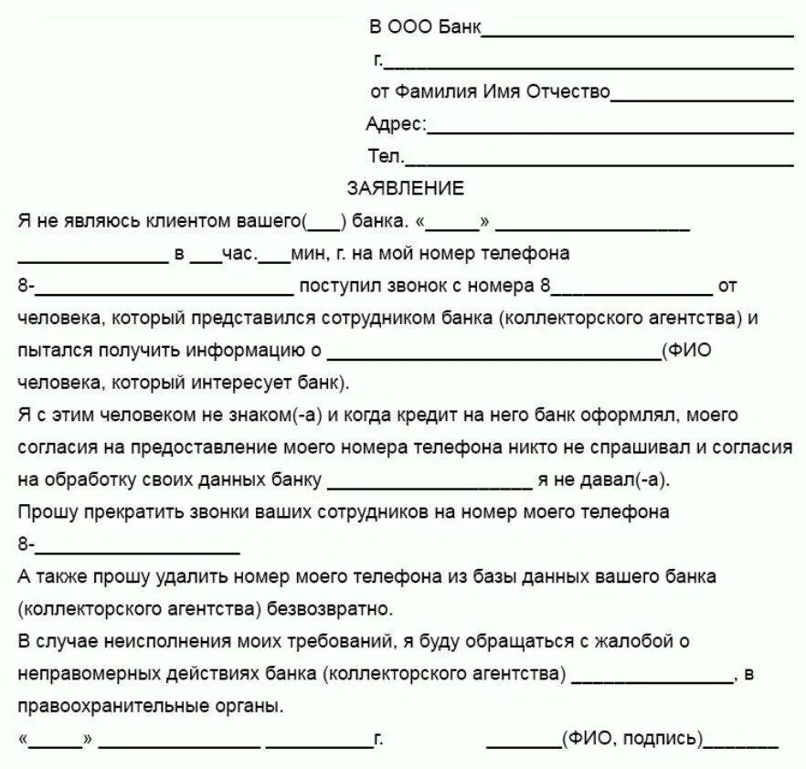 Пожаловаться на деньги
