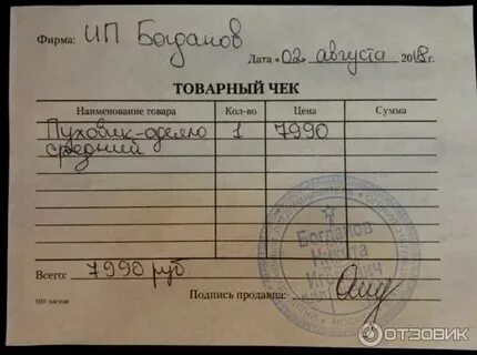 Магазины без чеков