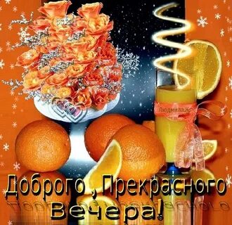 Добрый вечер понедельника надписи