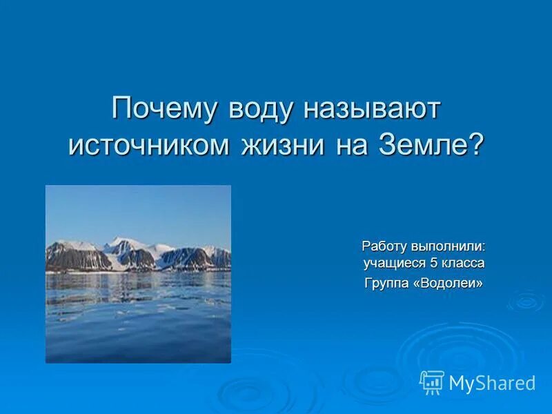 Назовите источники воды