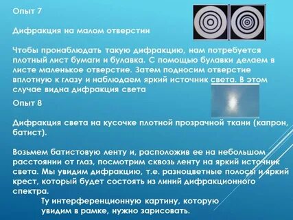 Наблюдать объяснение