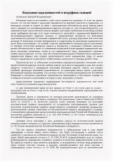 177 ук рф злостное