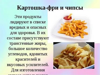 Можно при грудном вскармливании жареную картошку