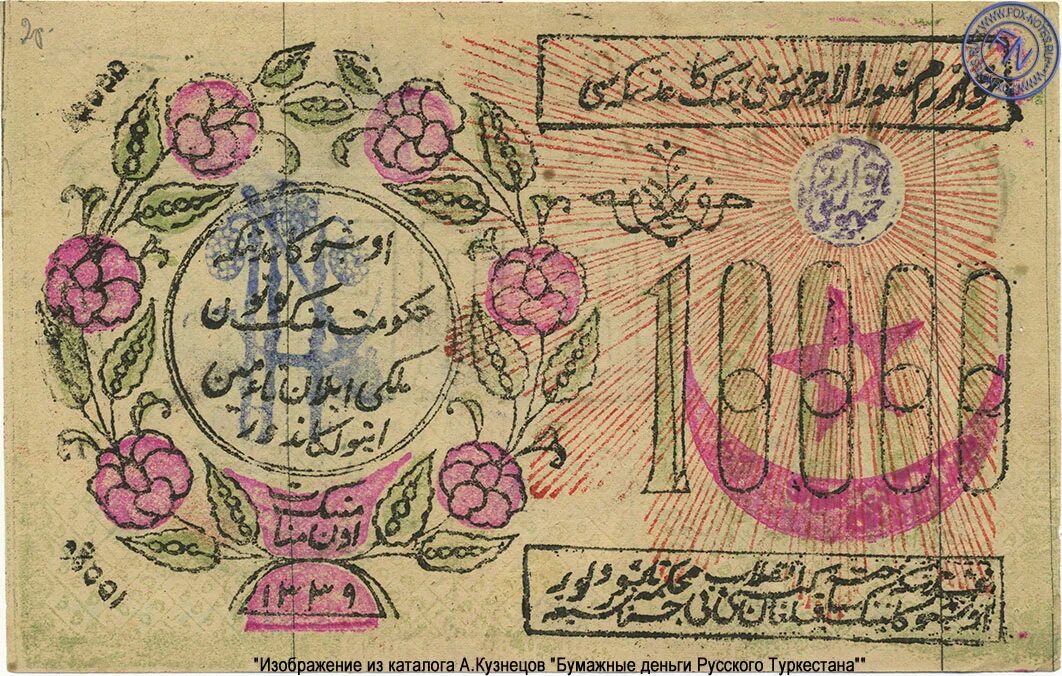 гознак рекламные банкноты. народные банкноты. рекламные банкноты гознака. банкноты народного банка китая 1948 года. народные банкноты.