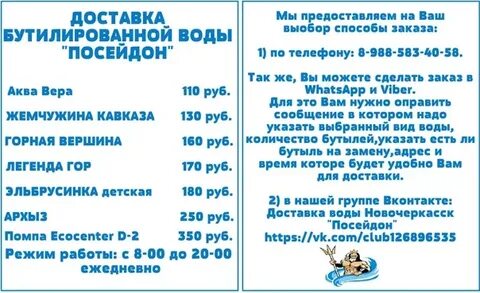 Вода новочеркасск