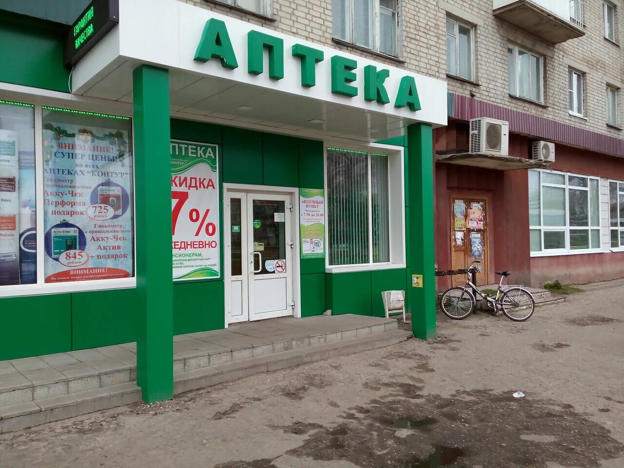 детская стоматология борисоглебск. центральная аптека борисоглебск. борисоглебск 41. парикмахерская борисоглебск. борисоглебск 41.