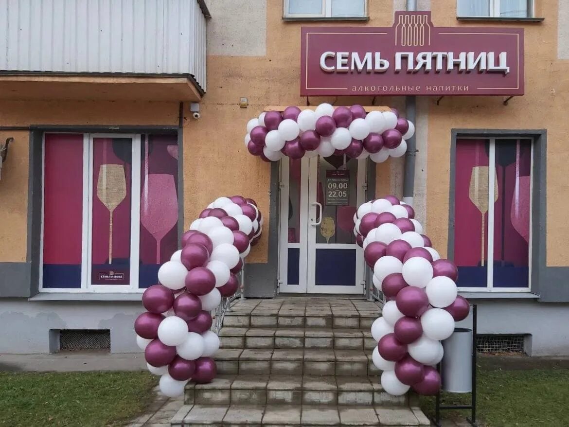 Семь пятниц магазин. Магазины семь пятниц воронеж каталог. Тц 7 пятниц. Семь пятниц алкомаркет. 7 пятниц магазин.