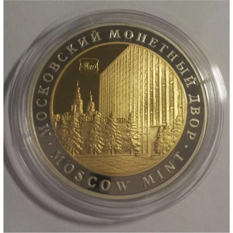 Купить монету московский монетный. Жетон Московский монетный двор Moscow Mint. Жетон Московский монетный двор Moscow Mint Москва ММД Биметалл. Жетон Московский двор Московский двор. Сувенирная монета Москва.